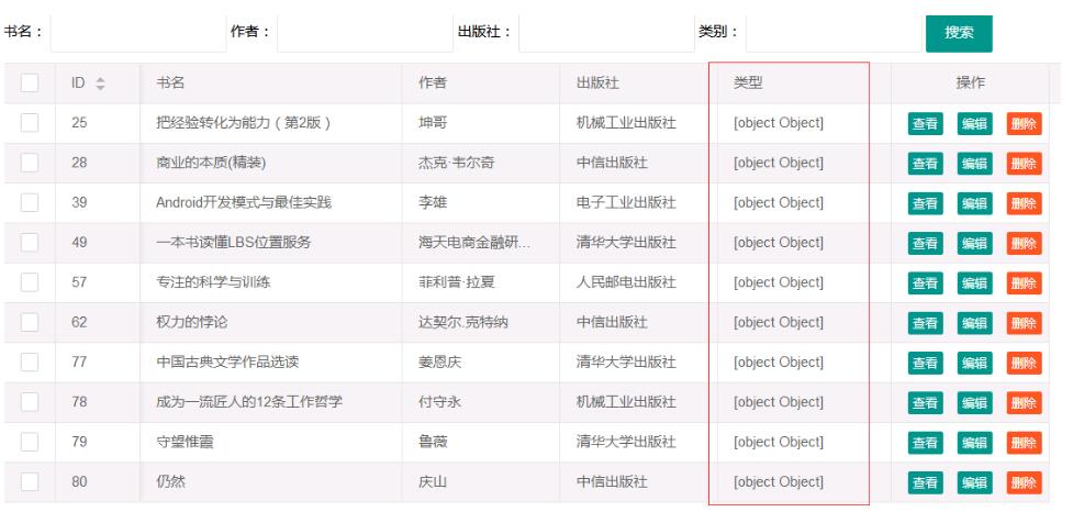 浅谈layui分页控件field参数接收对象的问题