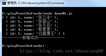 详解利用nodejs对本地json文件进行增删改查