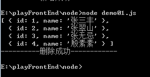 详解利用nodejs对本地json文件进行增删改查