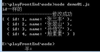 详解利用nodejs对本地json文件进行增删改查