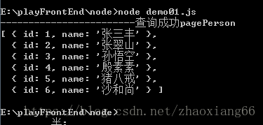 详解利用nodejs对本地json文件进行增删改查