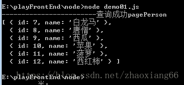 详解利用nodejs对本地json文件进行增删改查