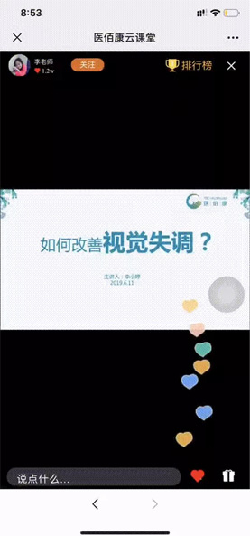 vue实现直播间点赞飘心效果的示例代码