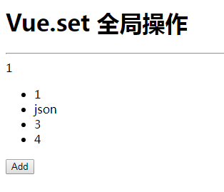 Vue.set 全局操作简单示例