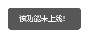 微信小程序常用的3种提示弹窗实现详解