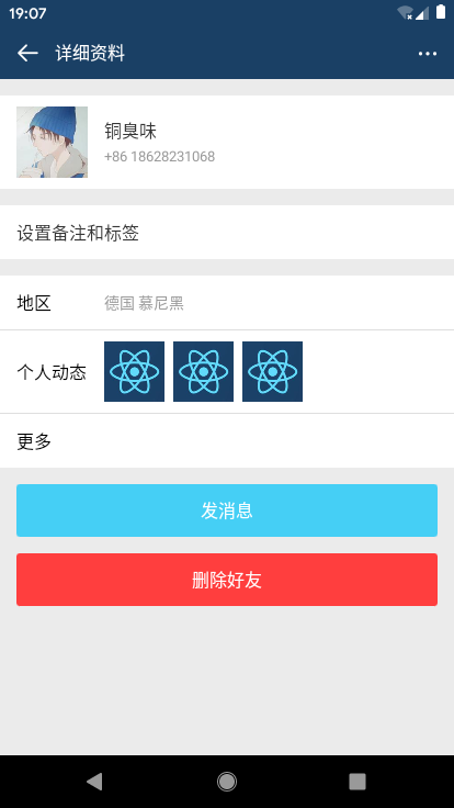 使用react native 怎么實(shí)現(xiàn)一個(gè)微信聊天室