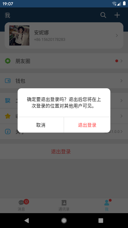 使用react native 怎么實(shí)現(xiàn)一個(gè)微信聊天室