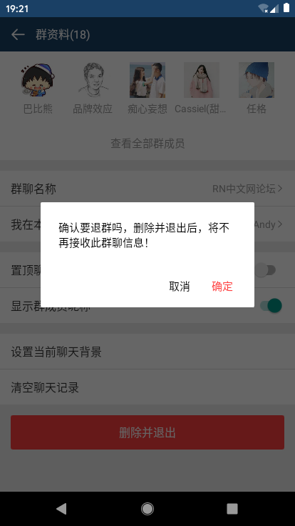 使用react native 怎么实现一个微信聊天室