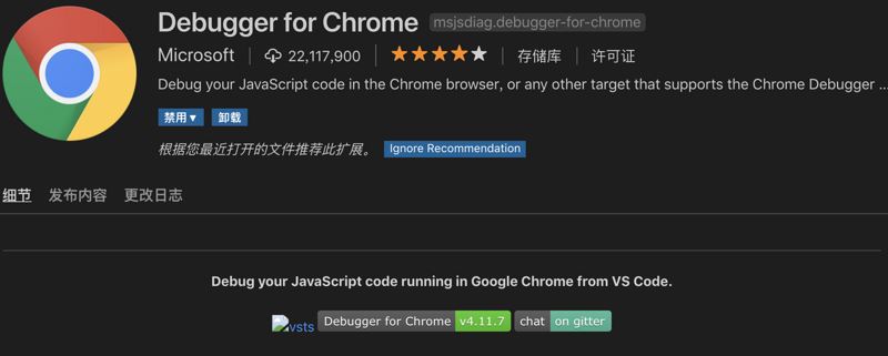 怎么使用VScode 插件debugger for chrome调试react源码