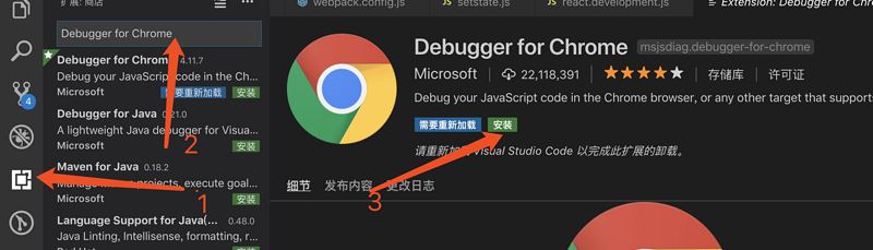 怎么使用VScode 插件debugger for chrome调试react源码