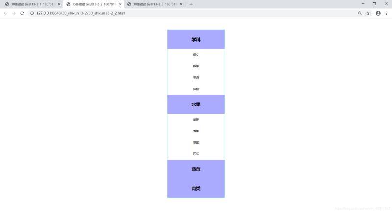 用代码分析JQuery如何实现折叠式菜单