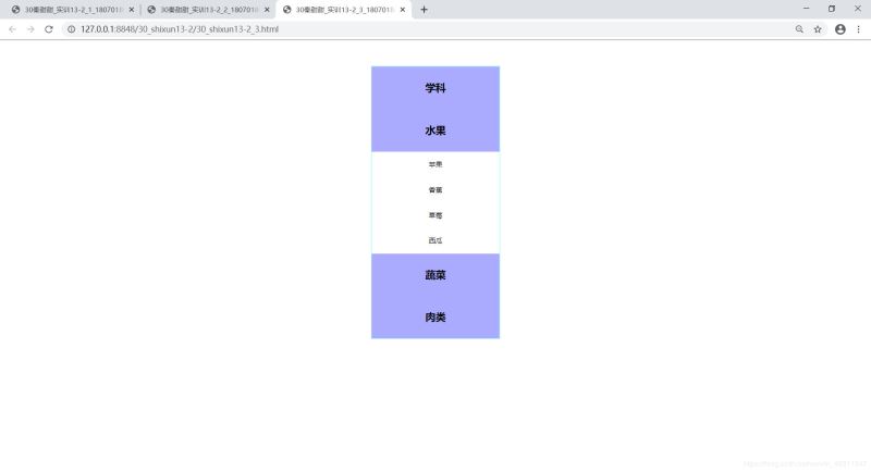 用代码分析JQuery如何实现折叠式菜单