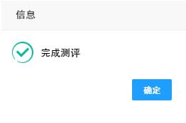 如何使用layer.alert回调函数执行关闭弹窗