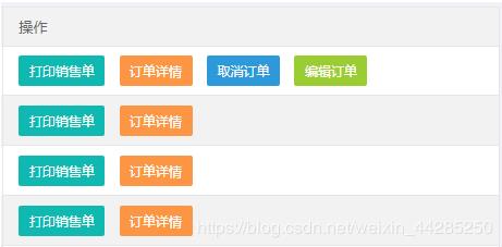 layui操作列按钮个数和文字颜色的判断实例