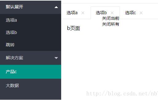 如何使用layui实现左侧菜单栏以及动态操作tab项的方法