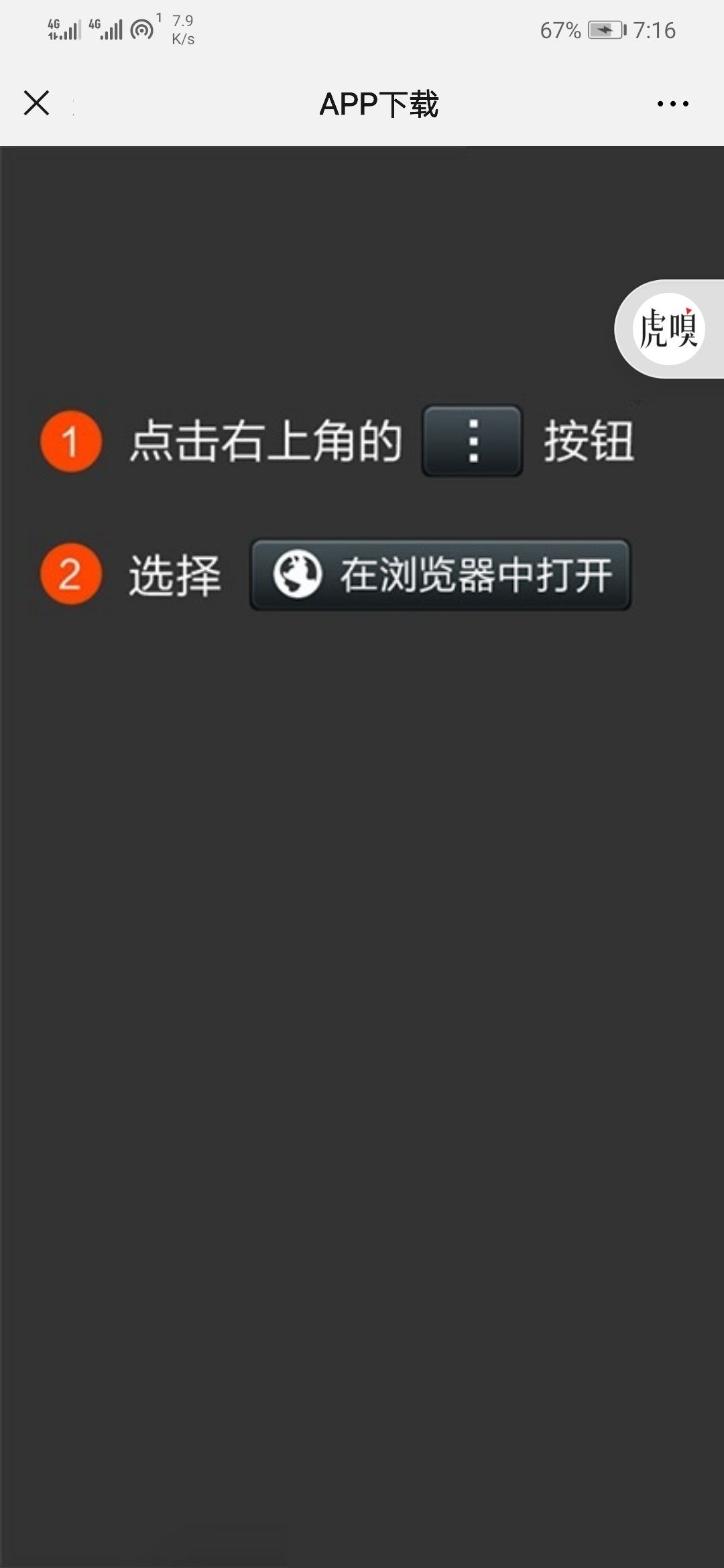 仿微信视讯聊天工具-尚盈烽火（北京）科技案例展示-一品威客网