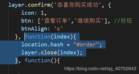 layer.confirm點(diǎn)擊第一個按鈕關(guān)閉彈出框的方法