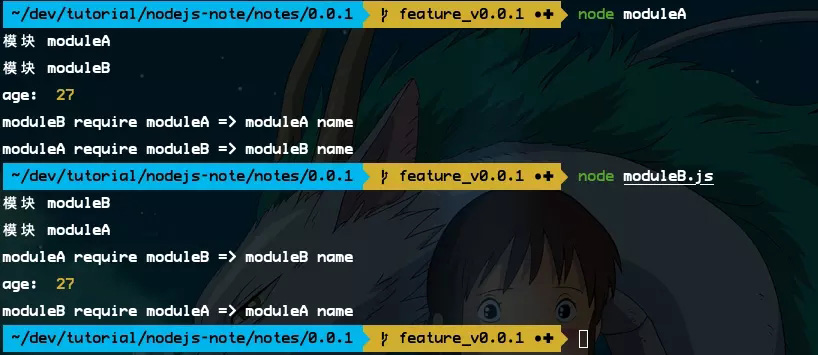 怎么在Node.js中使用Module模块