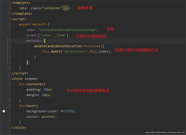 Vue中form表单动态如何添加组件