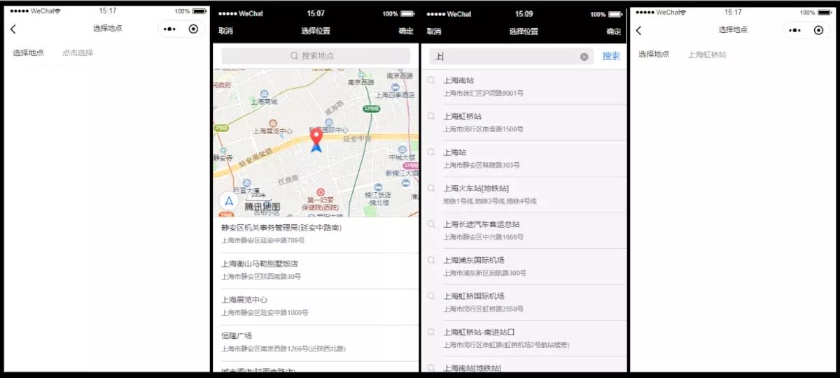 微信小程序 可搜索的地址选择实现详解