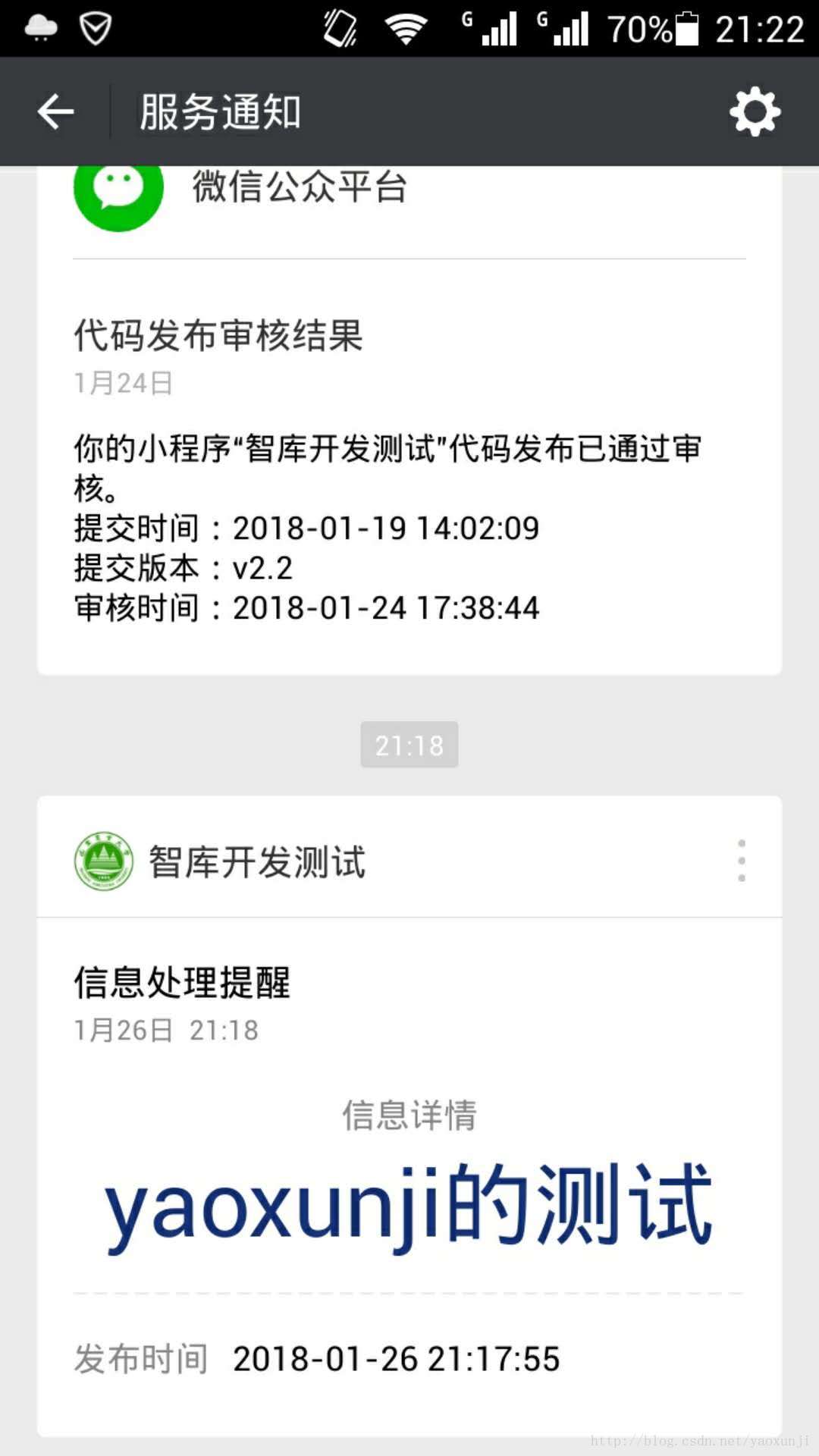 微信小程序模板消息推送的兩種實(shí)現(xiàn)方式