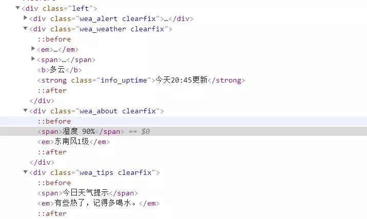 Node.js爬虫怎样获取天气和每日问候