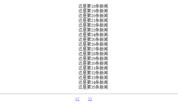 jquery如何优化分页操作