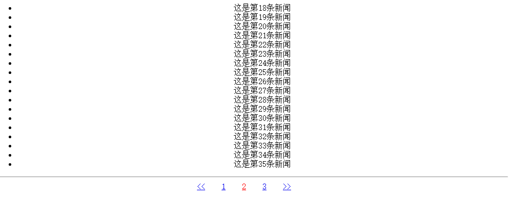 jquery如何優(yōu)化分頁操作