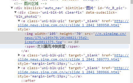 node实现爬虫的几种简易方式