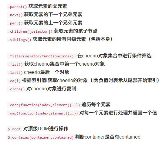 node实现爬虫的几种简易方式