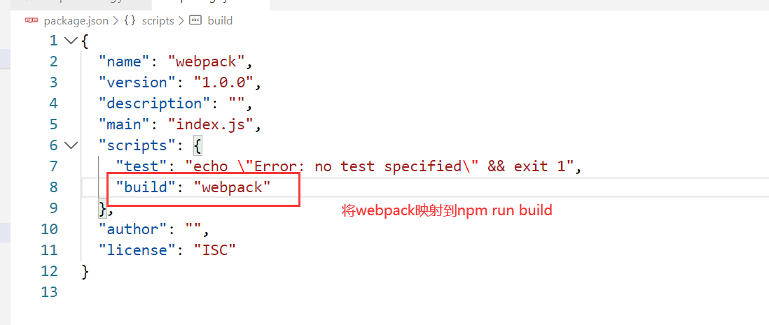 如何安装和使用webpack