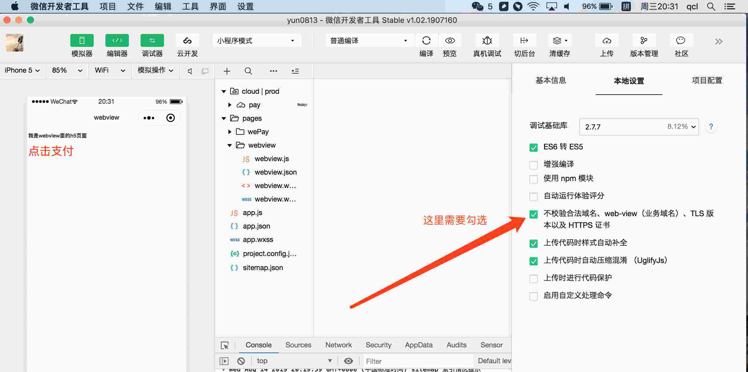 微信小程序webview组件交互,内联h5页面并网页实现微信支付实现解析