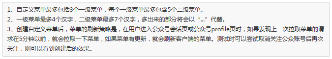 怎么在微信公众号平台中实现接口开发