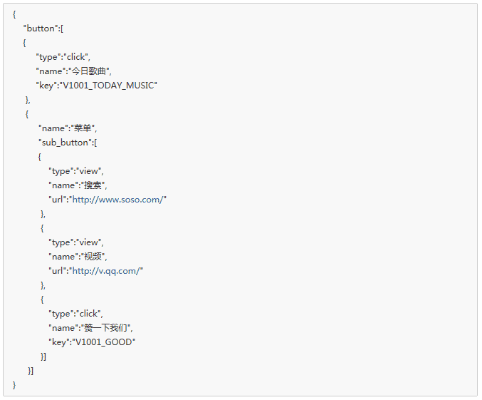 怎么在微信公众号平台中实现接口开发