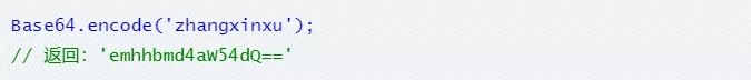 JS Base64编码解码的示例分析
