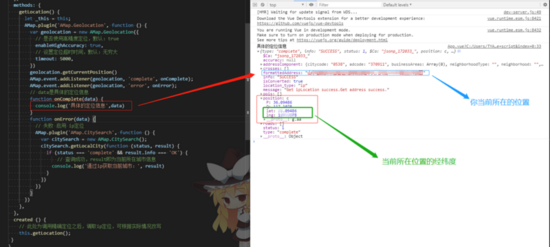 vue 实现Web端的定位功能 获取经纬度