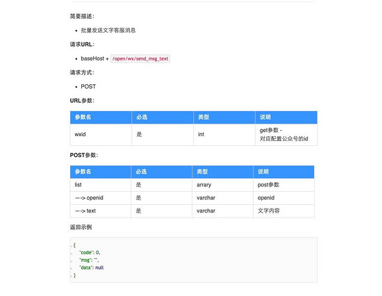 使用ThinkJs怎么搭建微信中控服务