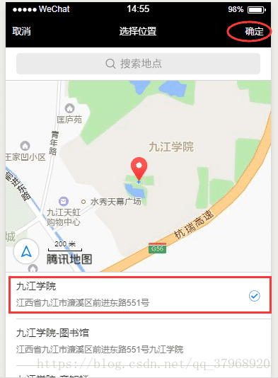 微信小程序3种位置API的使用方法详解