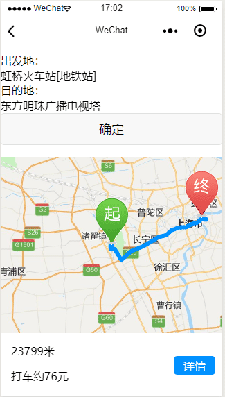 微信小程序中如何实现高德地图路线规划