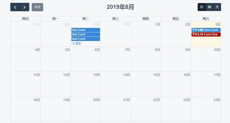 在Vue项目中用fullcalendar制作日程表的示例代码