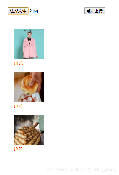 jQuery实现input[type=file]多图预览上传删除等功能