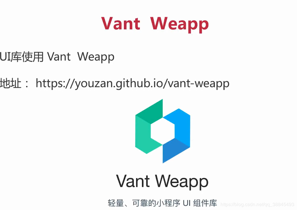 微信小程序使用Vant Weapp組件庫的方法步驟