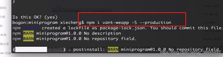 微信小程序使用Vant Weapp组件库的方法步骤