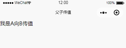 微信小程序中怎么實現(xiàn)組件傳值