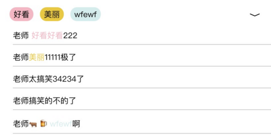 vue如何实现多组关键词对应高亮显示功能