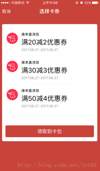 微信小程序与公众号卡券/会员打通的问题