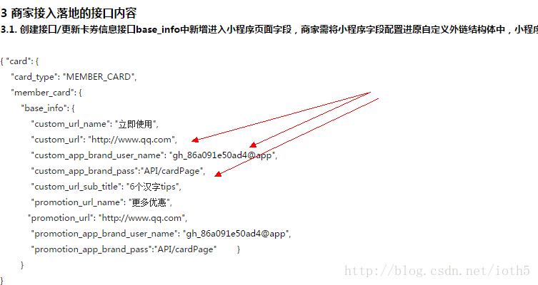 微信小程序与公众号卡券/会员打通的问题