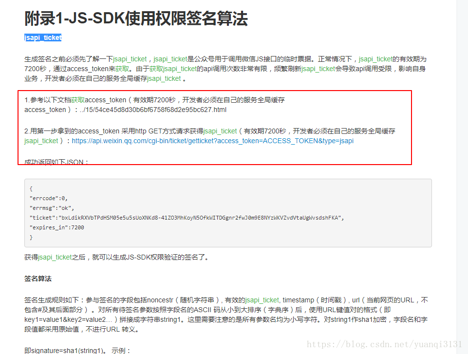 微信JS-SDK实现微信会员卡功能(给用户微信卡包里发送会员卡)