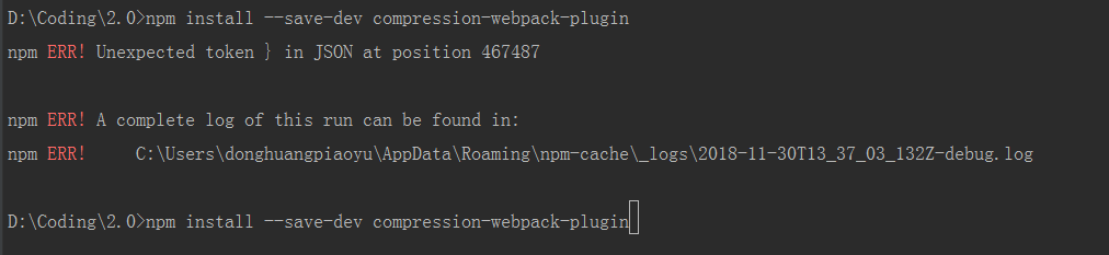 解决vue-cli webpack打包开启Gzip 报错问题