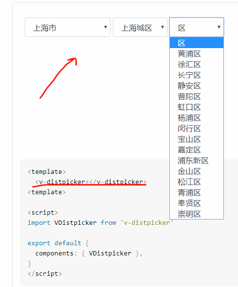 vue如何实现地区选择器v-distpicker的常用功能